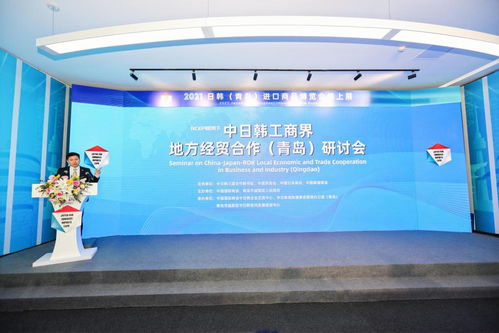 聚合联动 赋能未来 2021日韩 青岛 进口商品博览会 线上展 开幕